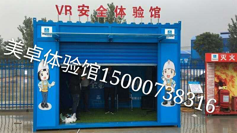 VR案例资料